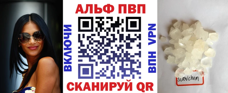 APVP крисы CK  Новый Оскол 