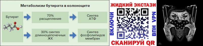 БУТИРАТ BDO 33%  Новый Оскол 