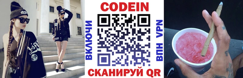 купить наркотики сайты  Новый Оскол  МЕГА онион  Кодеин напиток Lean (лин) 