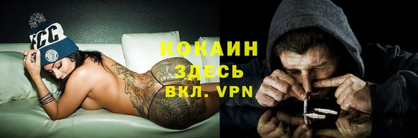 кокаин Вязьма