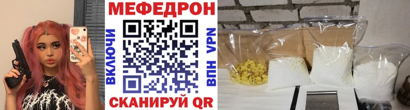 Мефедрон mephedrone  что такое наркотик  Новый Оскол 
