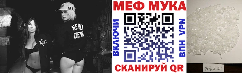 МЕФ кристаллы Новый Оскол