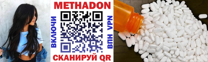 МЕТАДОН мёд  что такое наркотик  Новый Оскол 